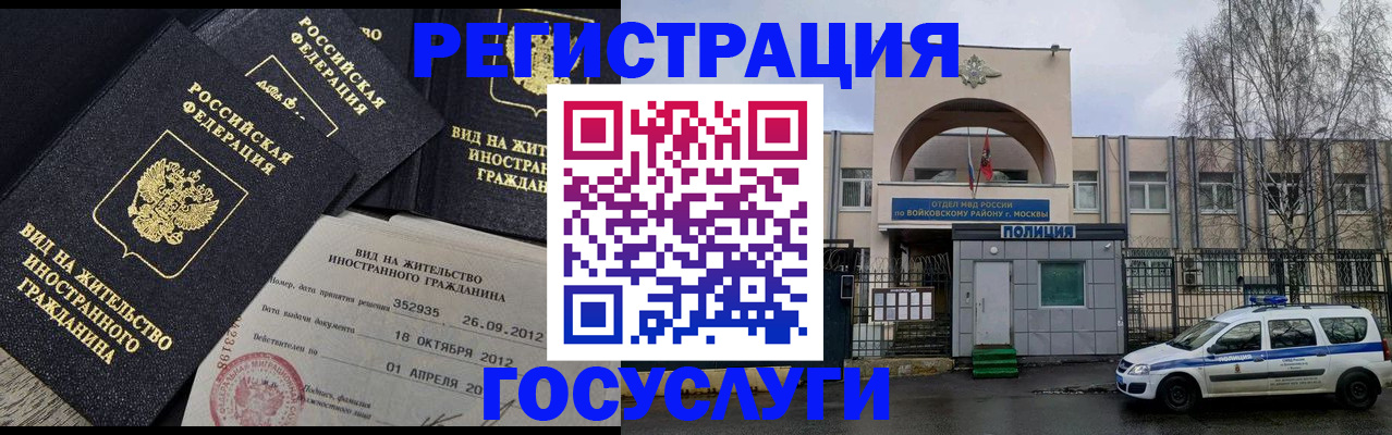 временная регистрация 2025 в Сосновке