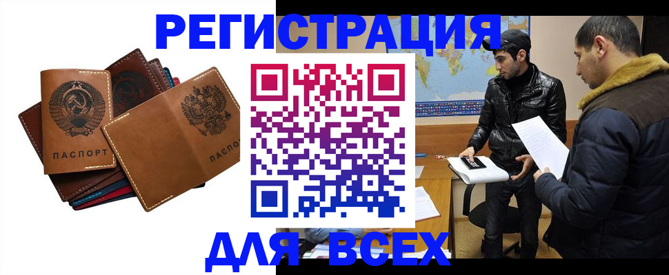 купить прописку в Сосновке