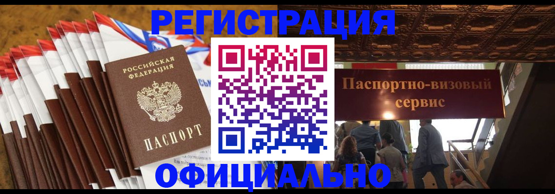 прописка гарантия в Сосновке