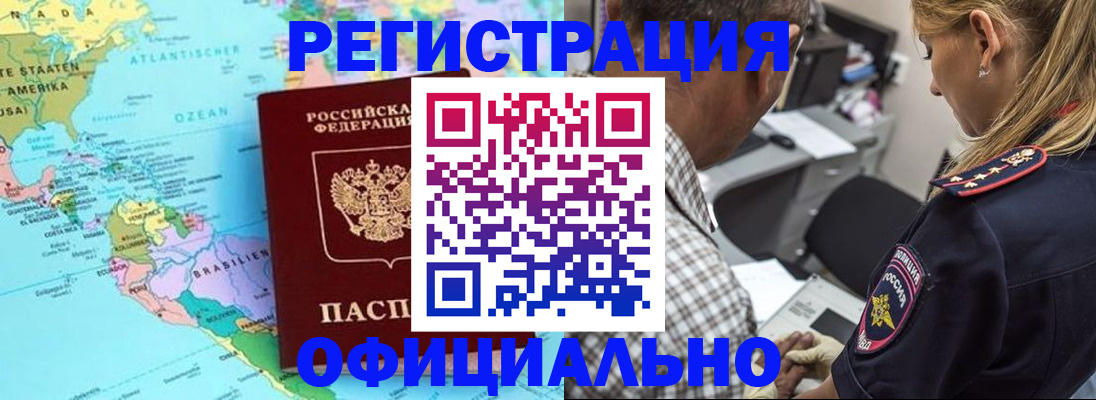 временная регистрация в квартире в Сосновке
